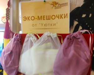 vgk5rbs xrs e1574671467612 300x239 - Эко-мешочки от Уютки