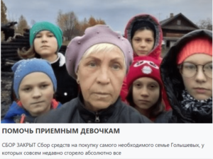 Закрыт сбор для погорельцев bezymjannyj e1580212946365 300x225 - Закрыт сбор для погорельцев