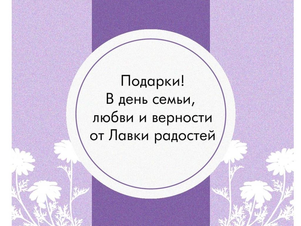 Акция в день семьи, любви и верности img 20200708 120056 991 e1594654669539 1024x768 - Акция в день семьи, любви и верности