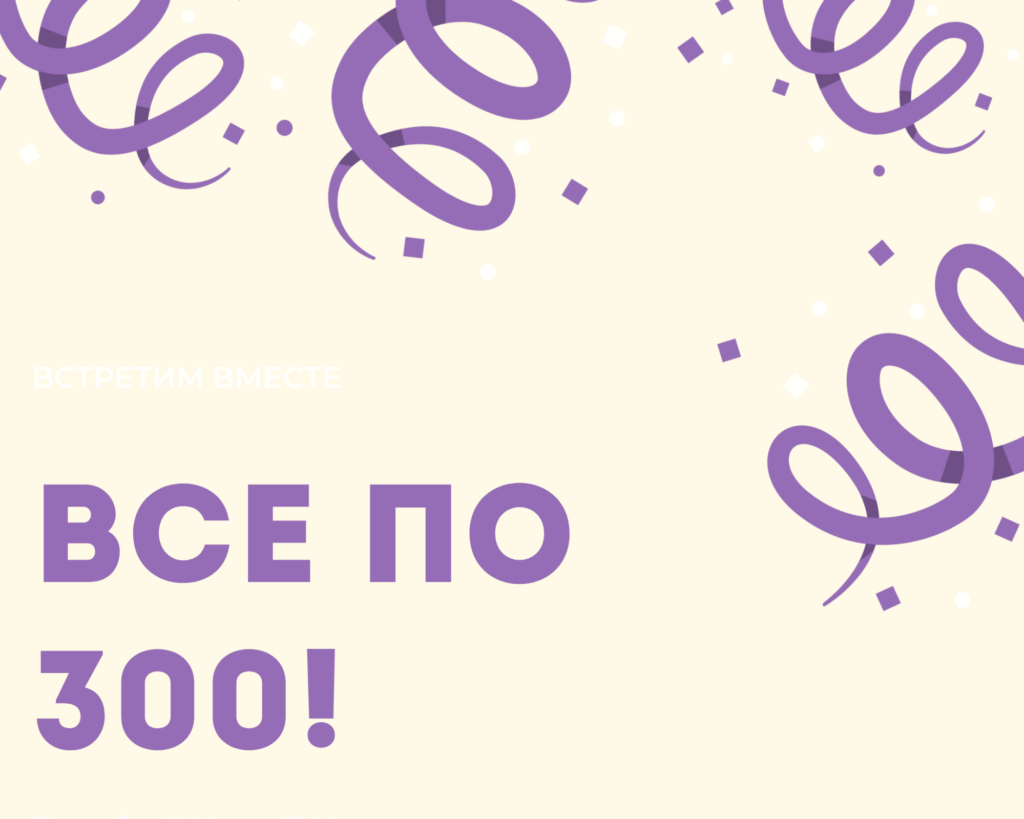 Распродажа в Лавке радостей 20201016 135528 0000 1024x819 - Распродажа в Лавке радостей